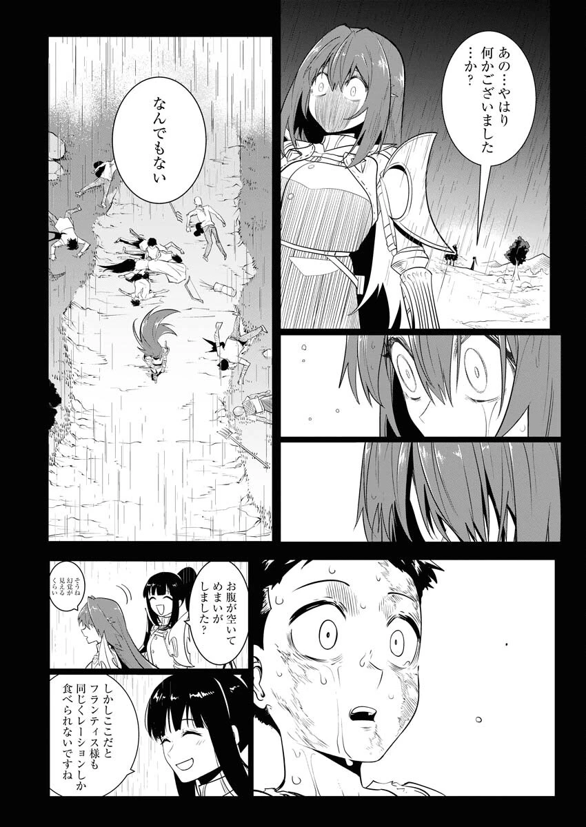 最悪な転生は今回でぶっ壊そうと思います 第15話 - 17