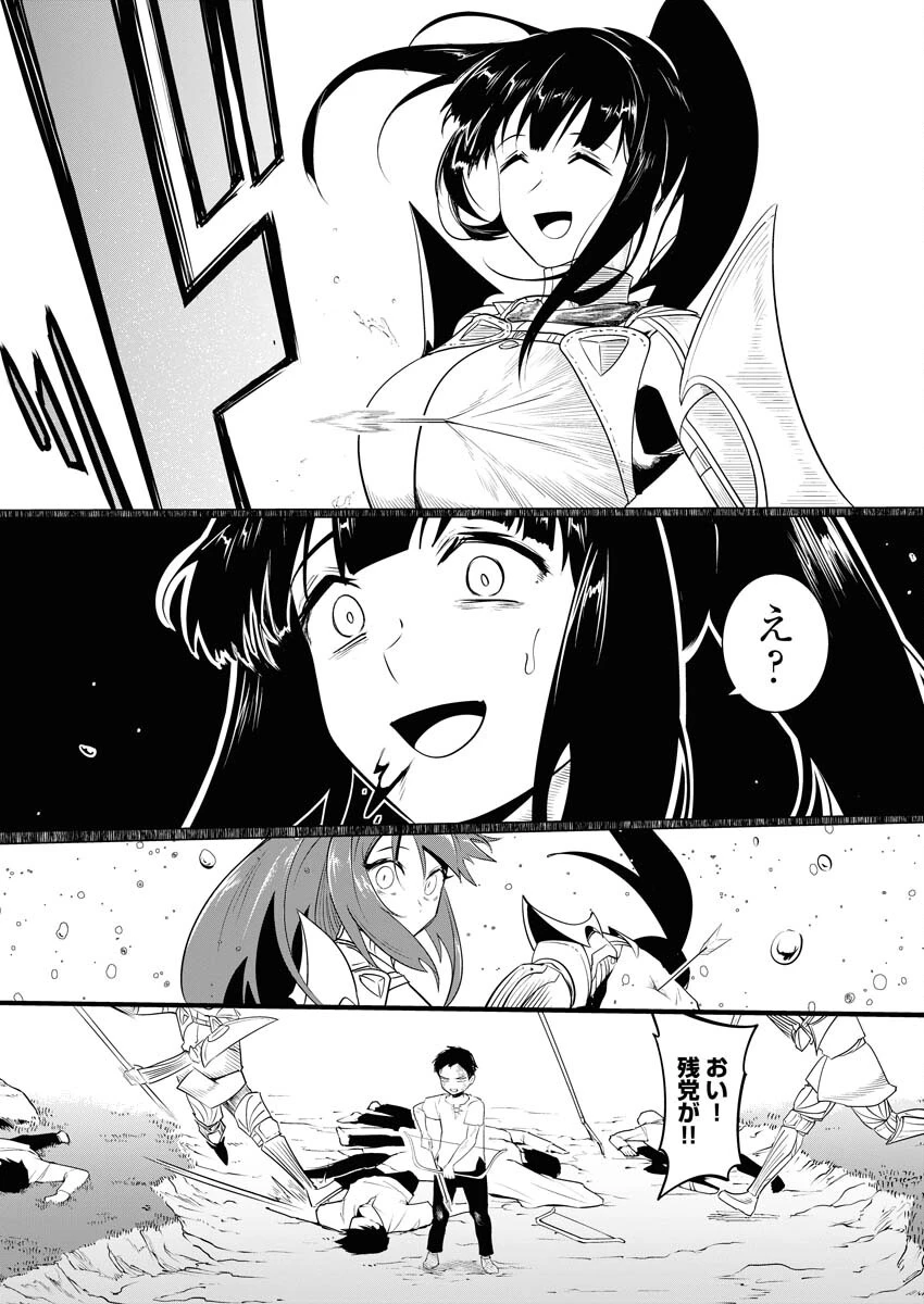 最悪な転生は今回でぶっ壊そうと思います 第15話 - 18