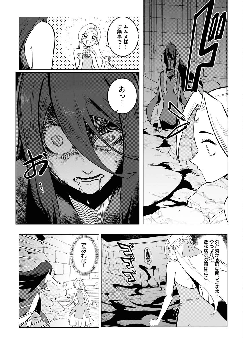 最悪な転生は今回でぶっ壊そうと思います 第13話 - 3