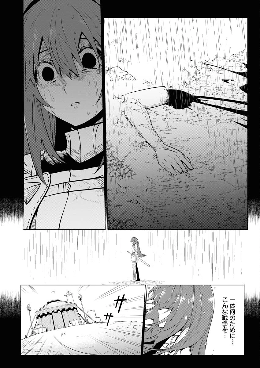 最悪な転生は今回でぶっ壊そうと思います 第15話 - 21