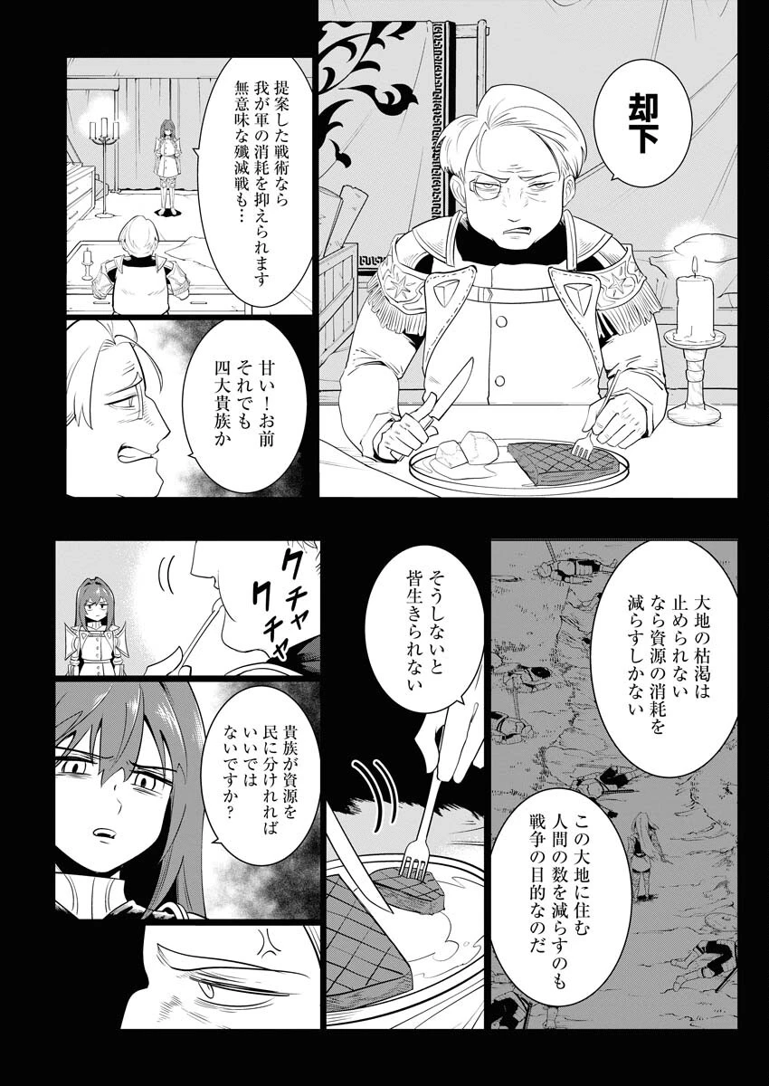 最悪な転生は今回でぶっ壊そうと思います 第15話 - 22