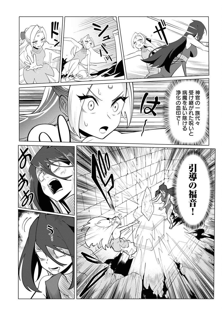 最悪な転生は今回でぶっ壊そうと思います 第13話 - 4