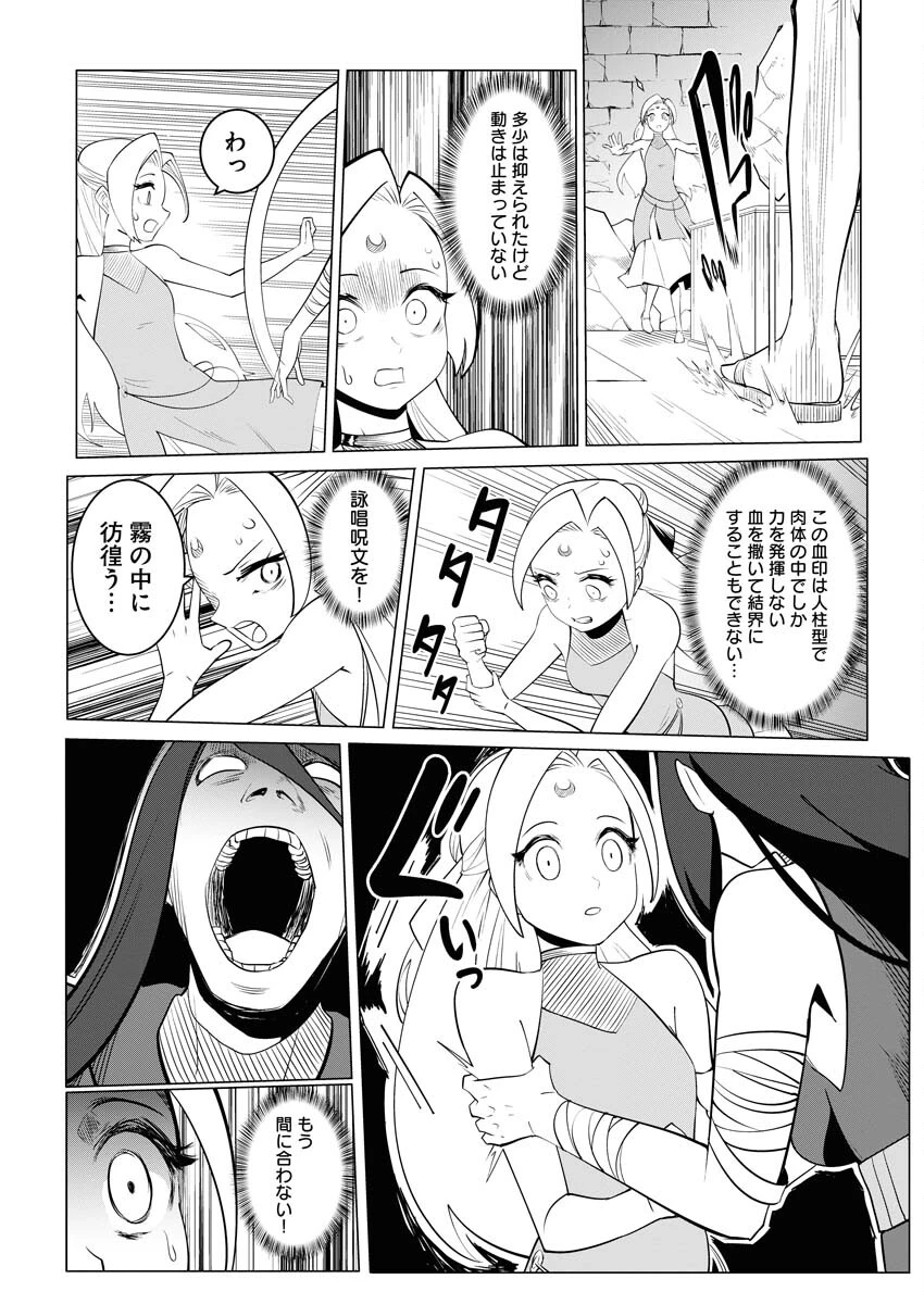 最悪な転生は今回でぶっ壊そうと思います 第13話 - 5