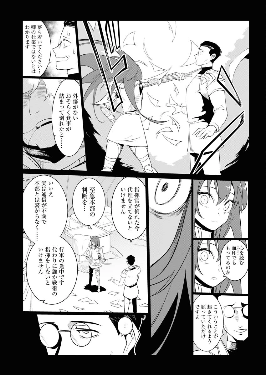 最悪な転生は今回でぶっ壊そうと思います 第15話 - 25