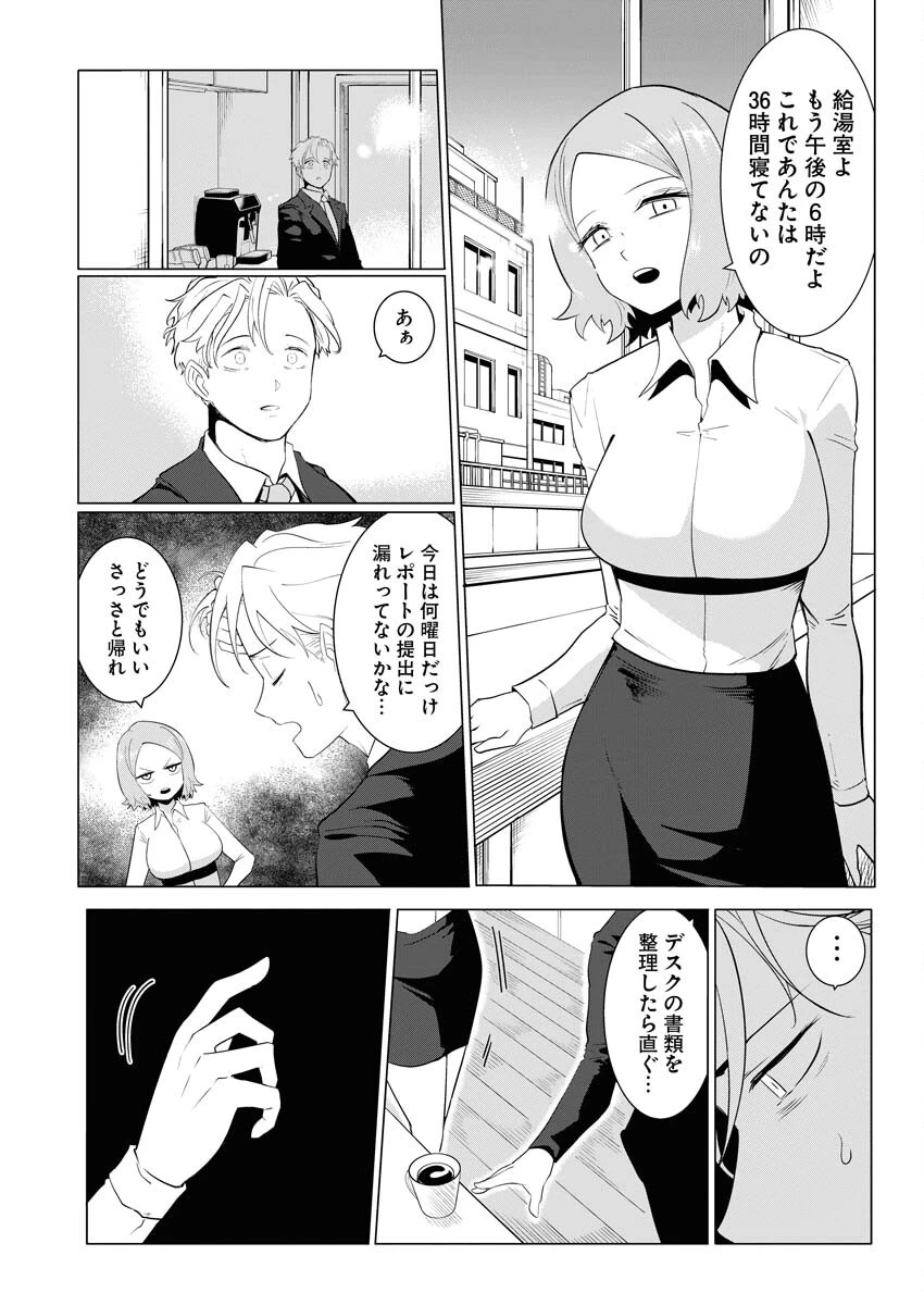最悪な転生は今回でぶっ壊そうと思います 第14話 - 15