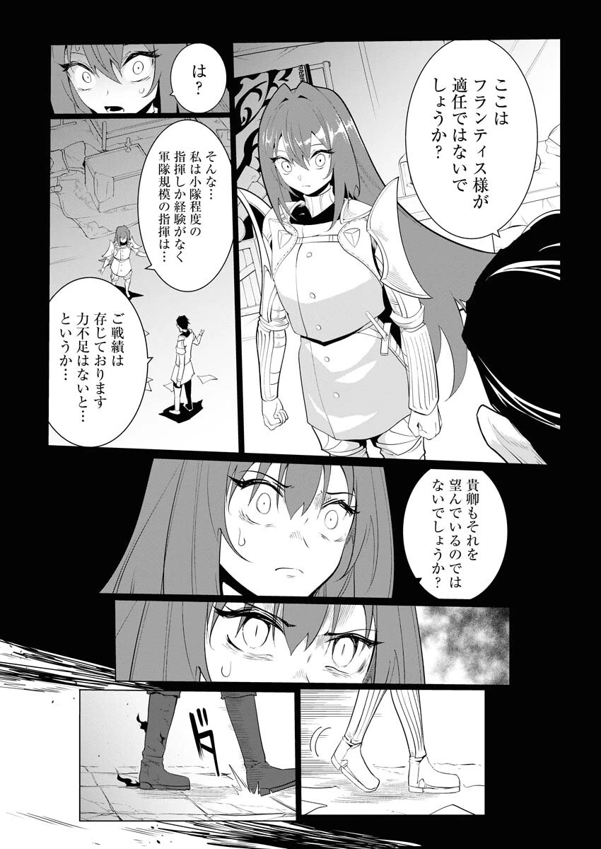 最悪な転生は今回でぶっ壊そうと思います 第15話 - 26