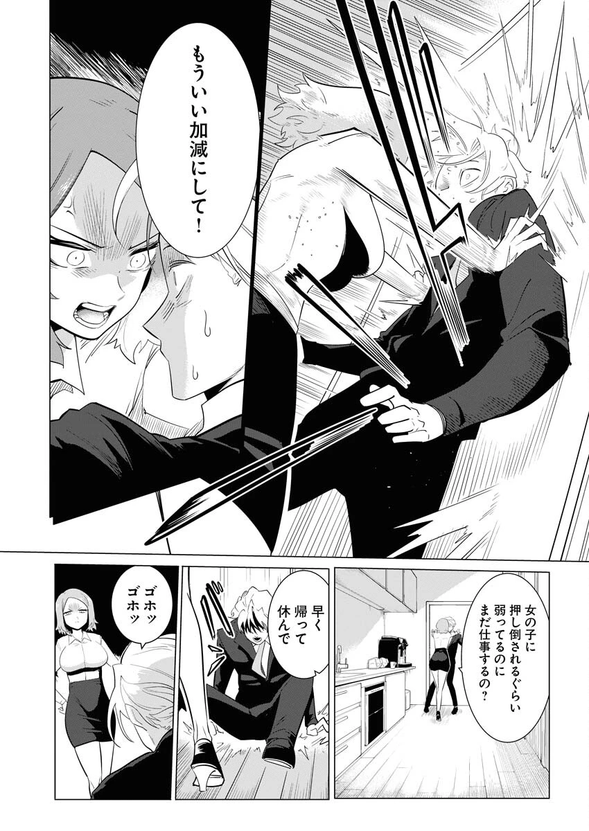最悪な転生は今回でぶっ壊そうと思います 第14話 - 16
