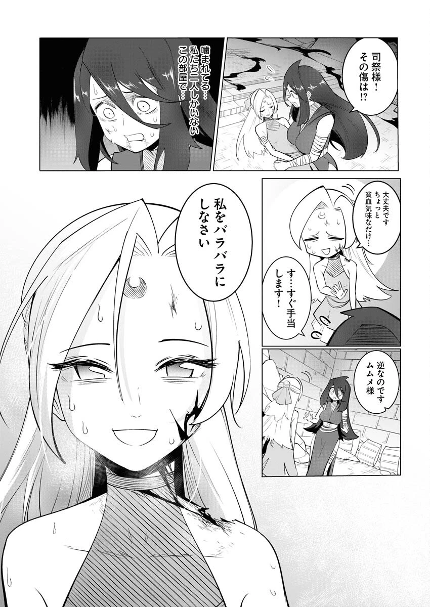 最悪な転生は今回でぶっ壊そうと思います 第13話 - 9