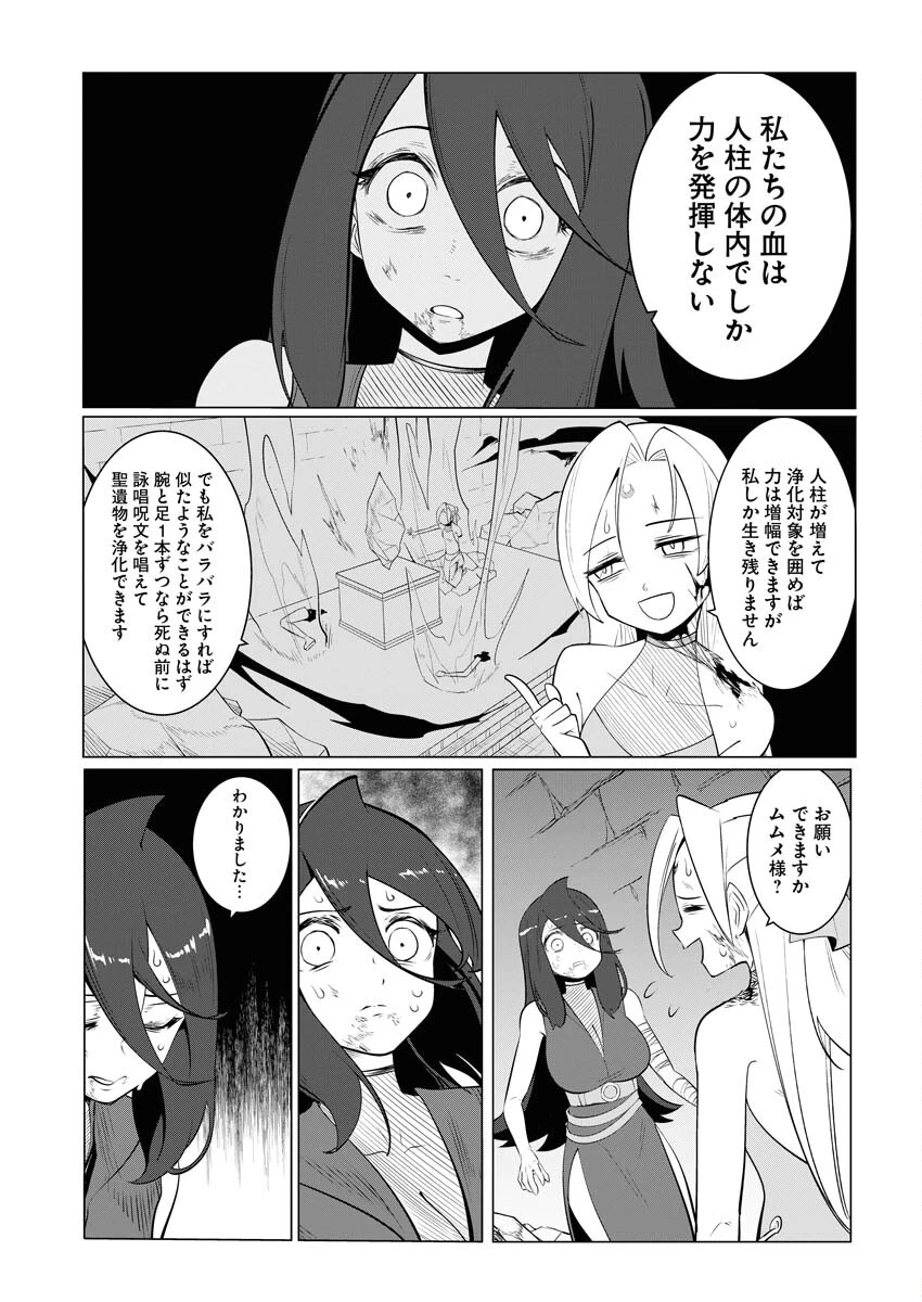 最悪な転生は今回でぶっ壊そうと思います 第13話 - 10