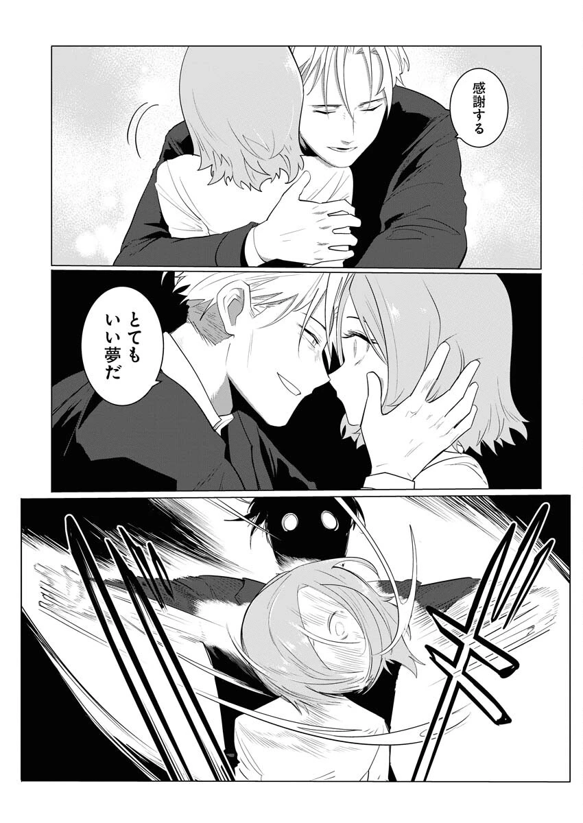 最悪な転生は今回でぶっ壊そうと思います 第14話 - 19