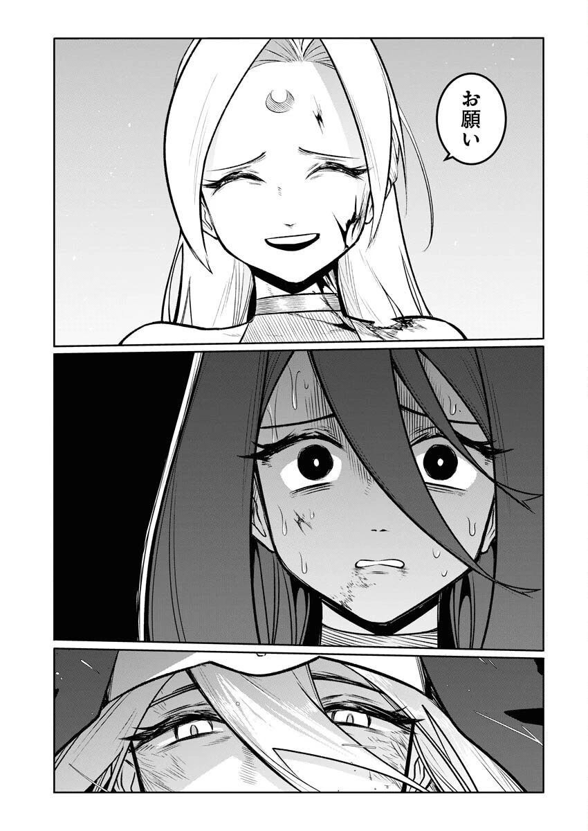 最悪な転生は今回でぶっ壊そうと思います 第13話 - 12
