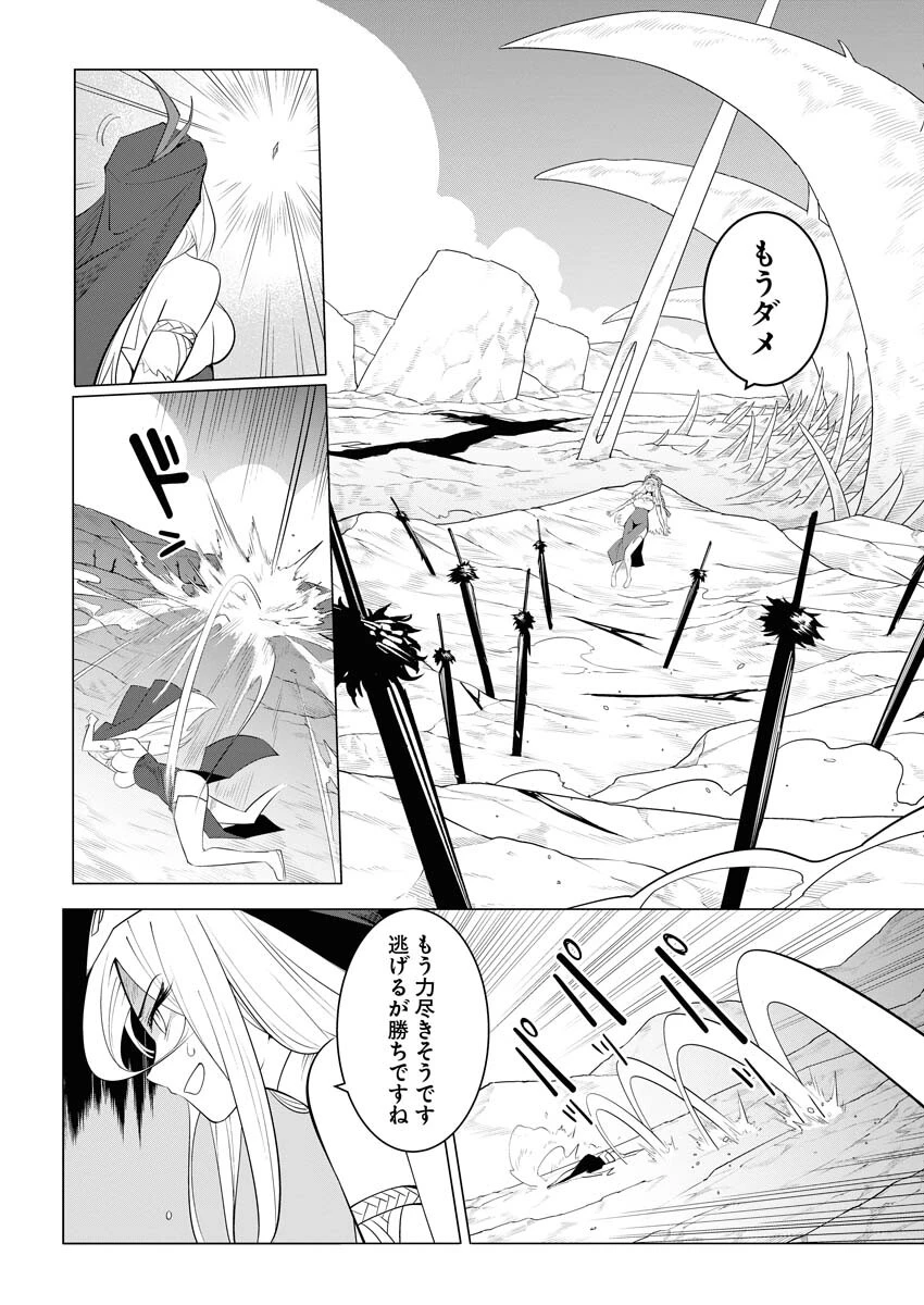 最悪な転生は今回でぶっ壊そうと思います 第13話 - 13