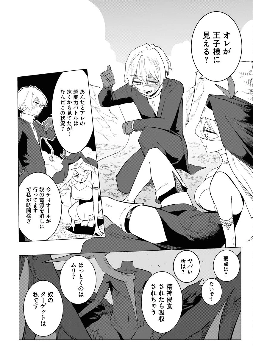 最悪な転生は今回でぶっ壊そうと思います 第13話 - 15