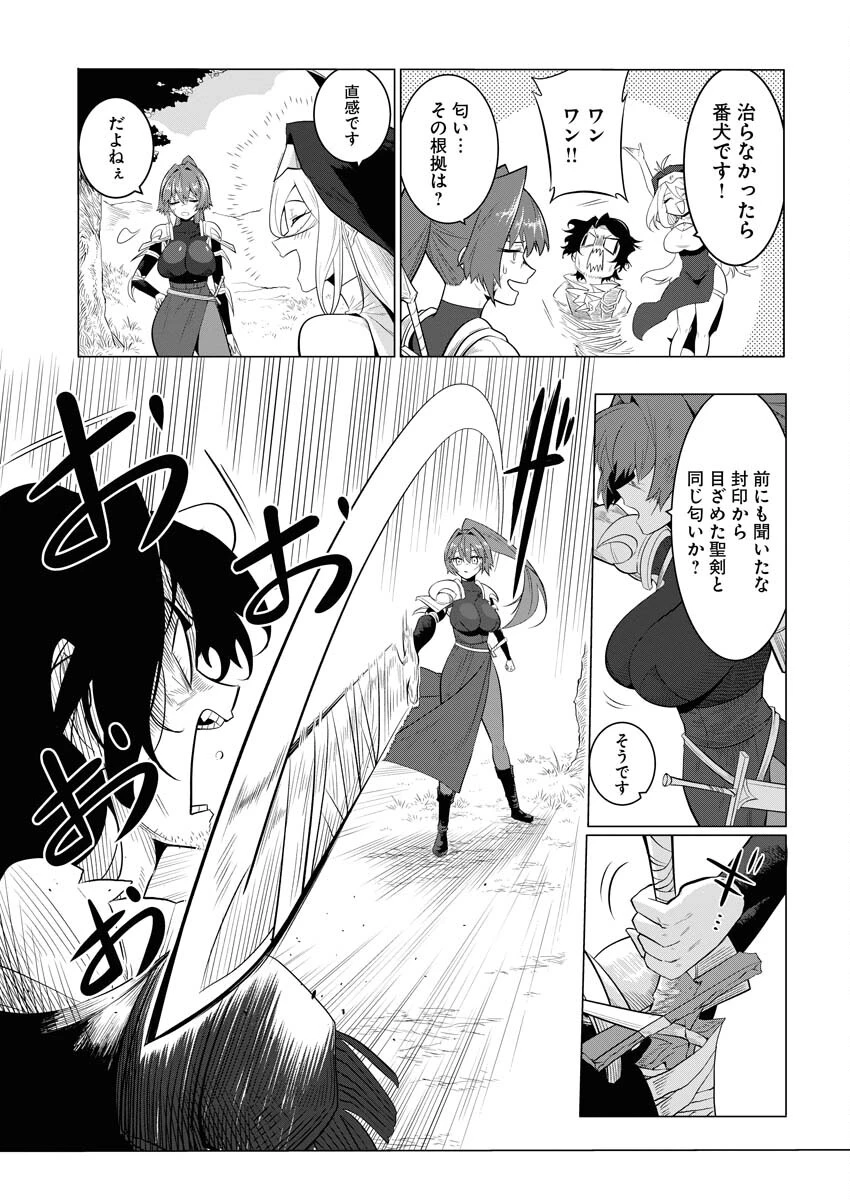 最悪な転生は今回でぶっ壊そうと思います 第11話 - 3