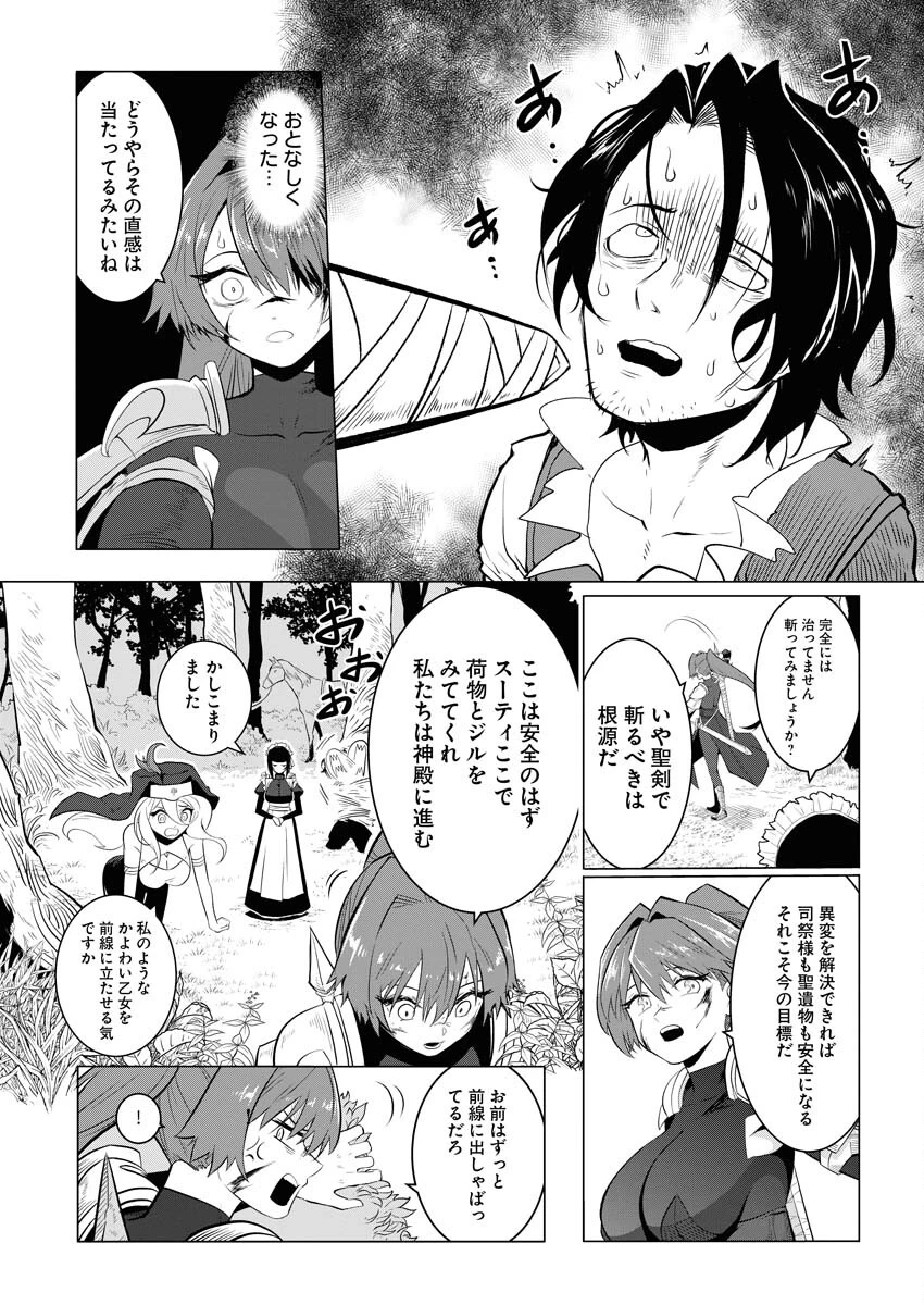 最悪な転生は今回でぶっ壊そうと思います 第11話 - 4