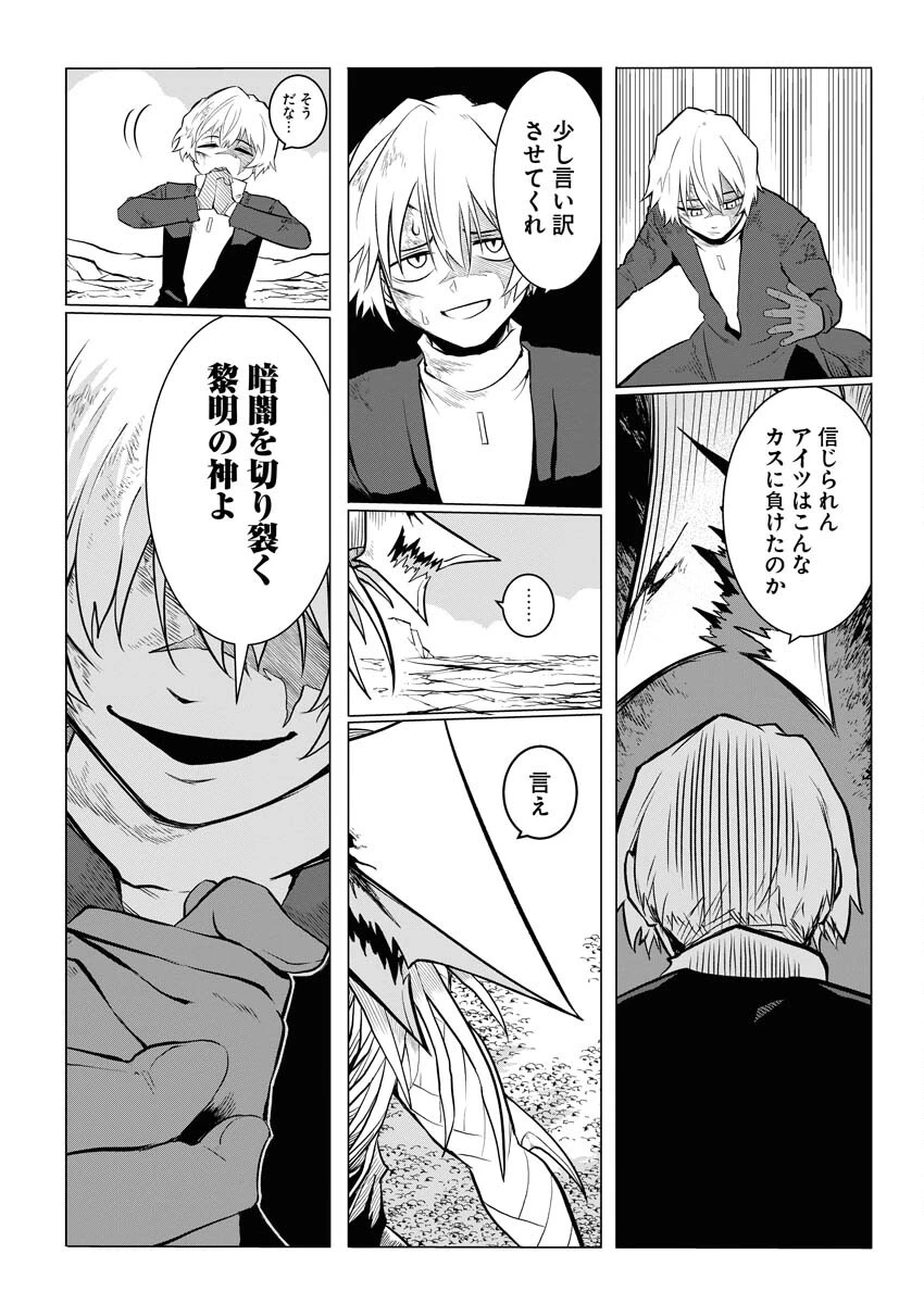 最悪な転生は今回でぶっ壊そうと思います 第10話 - 7