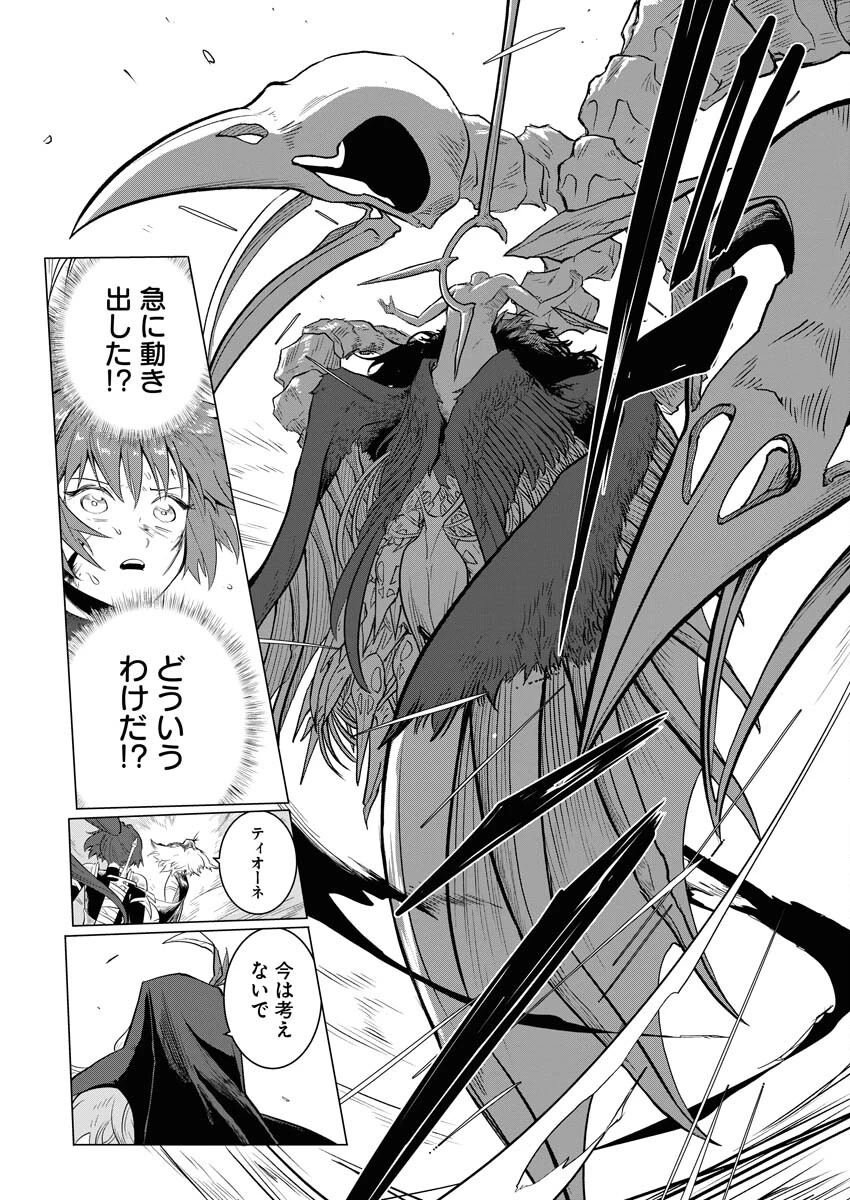 最悪な転生は今回でぶっ壊そうと思います 第11話 - 8