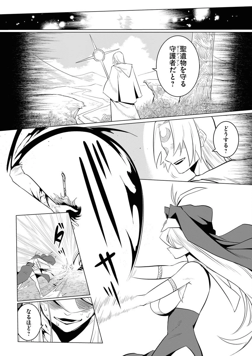 最悪な転生は今回でぶっ壊そうと思います 第12話 - 15