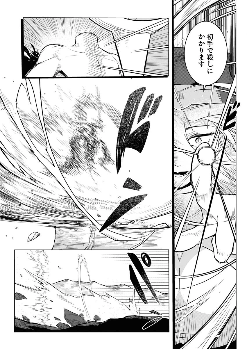 最悪な転生は今回でぶっ壊そうと思います 第11話 - 10