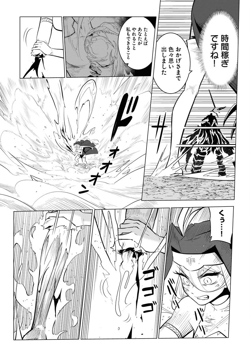 最悪な転生は今回でぶっ壊そうと思います 第12話 - 17