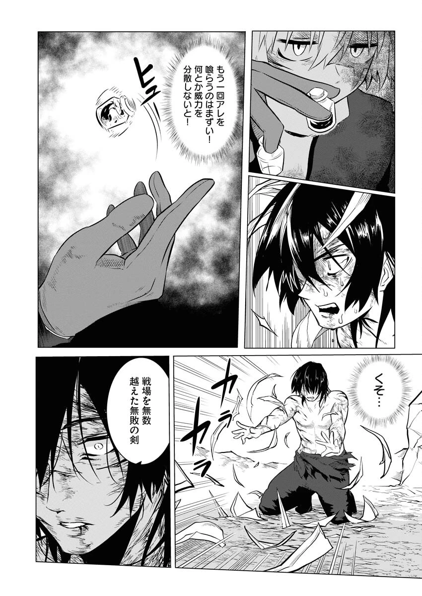 最悪な転生は今回でぶっ壊そうと思います 第10話 - 12