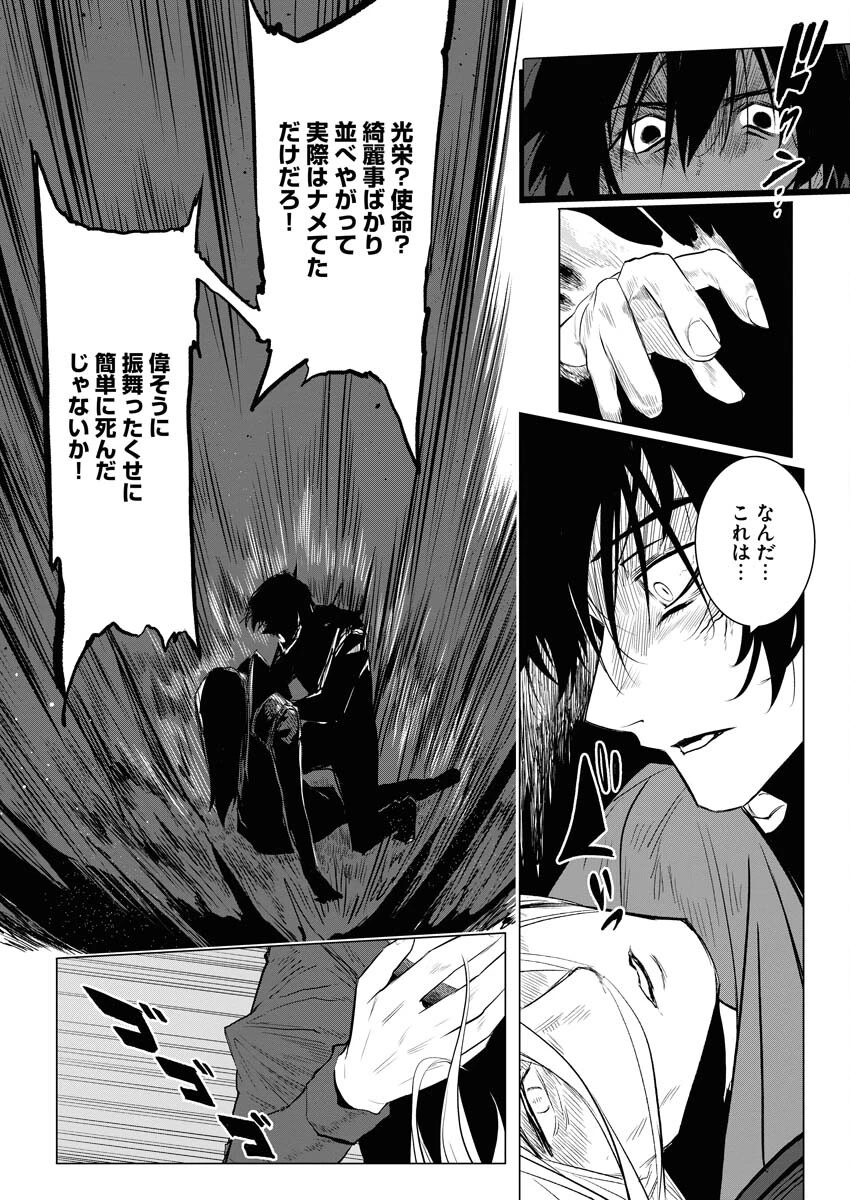 最悪な転生は今回でぶっ壊そうと思います 第9話 - 5