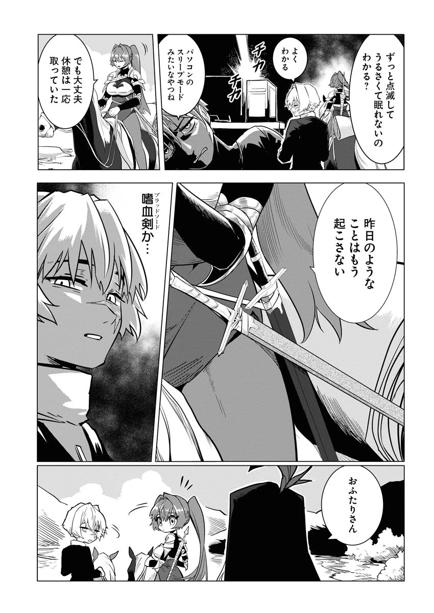 最悪な転生は今回でぶっ壊そうと思います 第7話 - 2