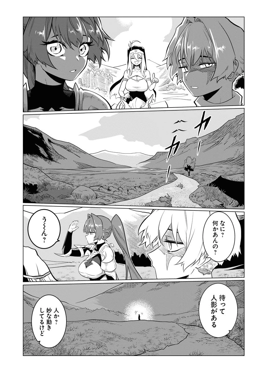 最悪な転生は今回でぶっ壊そうと思います 第7話 - 3
