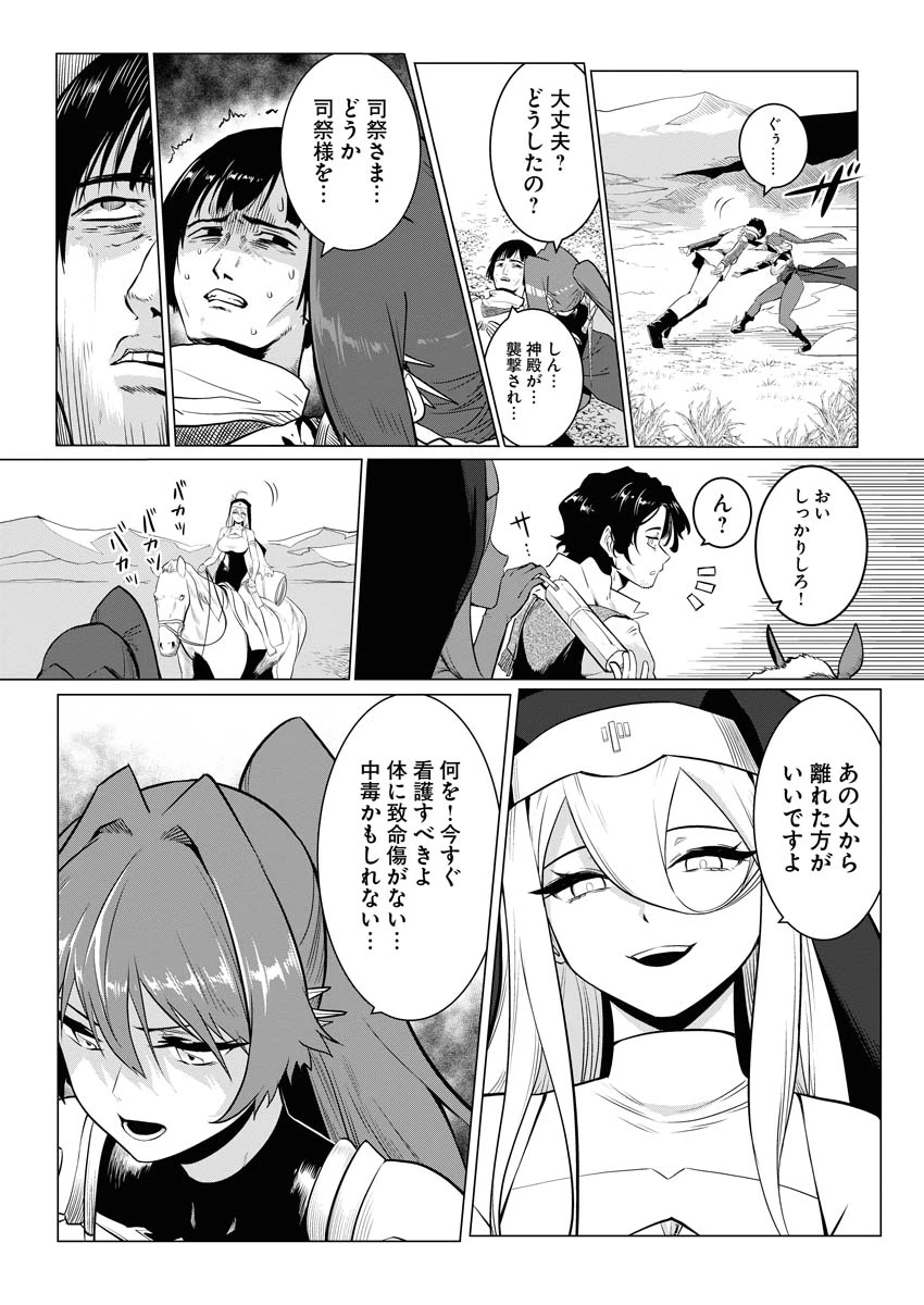 最悪な転生は今回でぶっ壊そうと思います 第7話 - 5