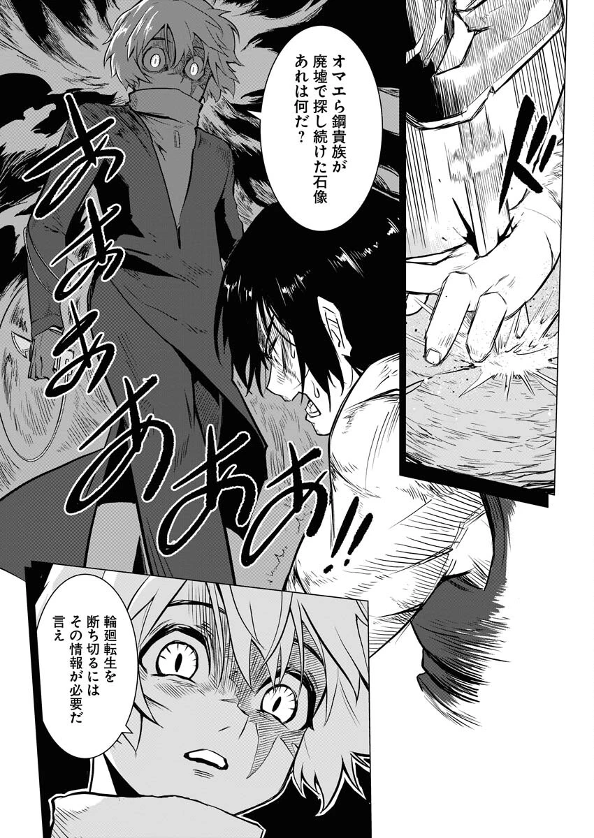 最悪な転生は今回でぶっ壊そうと思います 第9話 - 10