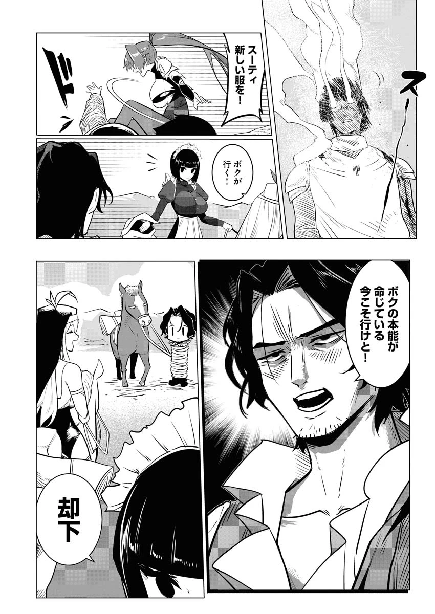 最悪な転生は今回でぶっ壊そうと思います 第7話 - 9