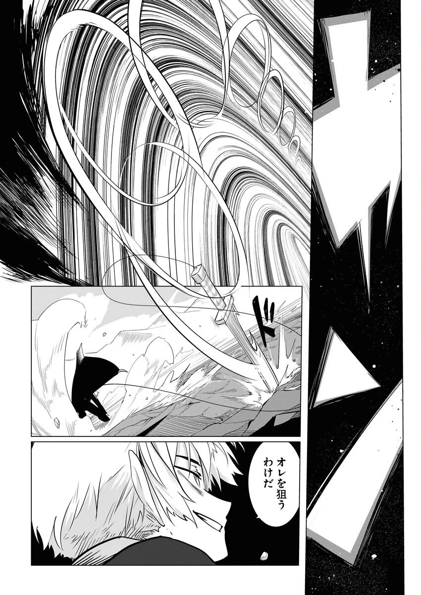 最悪な転生は今回でぶっ壊そうと思います 第8話 - 9