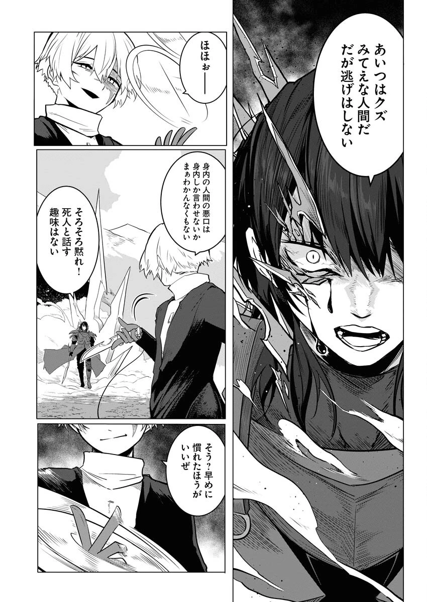 最悪な転生は今回でぶっ壊そうと思います 第8話 - 15