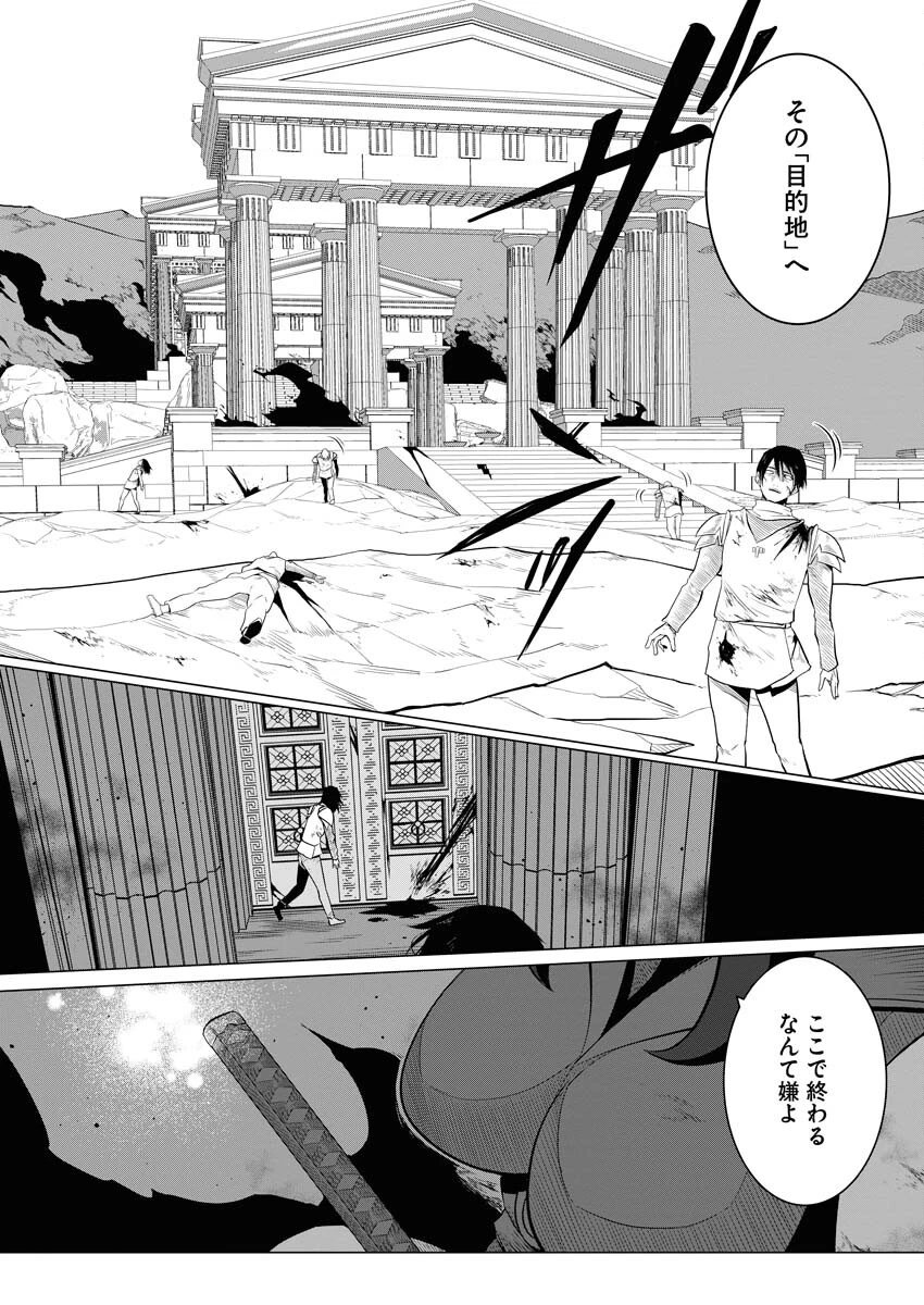 最悪な転生は今回でぶっ壊そうと思います 第9話 - 22