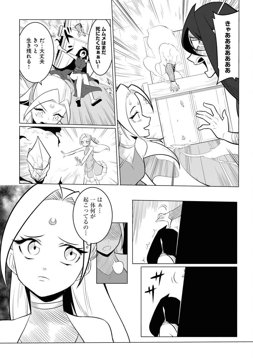 最悪な転生は今回でぶっ壊そうと思います 第9話 - 25