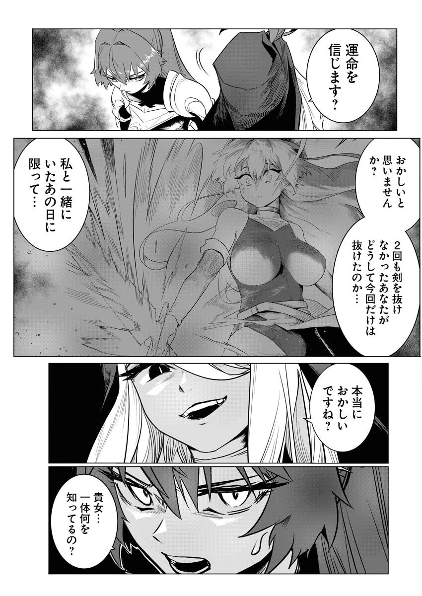 最悪な転生は今回でぶっ壊そうと思います 第5話 - 8