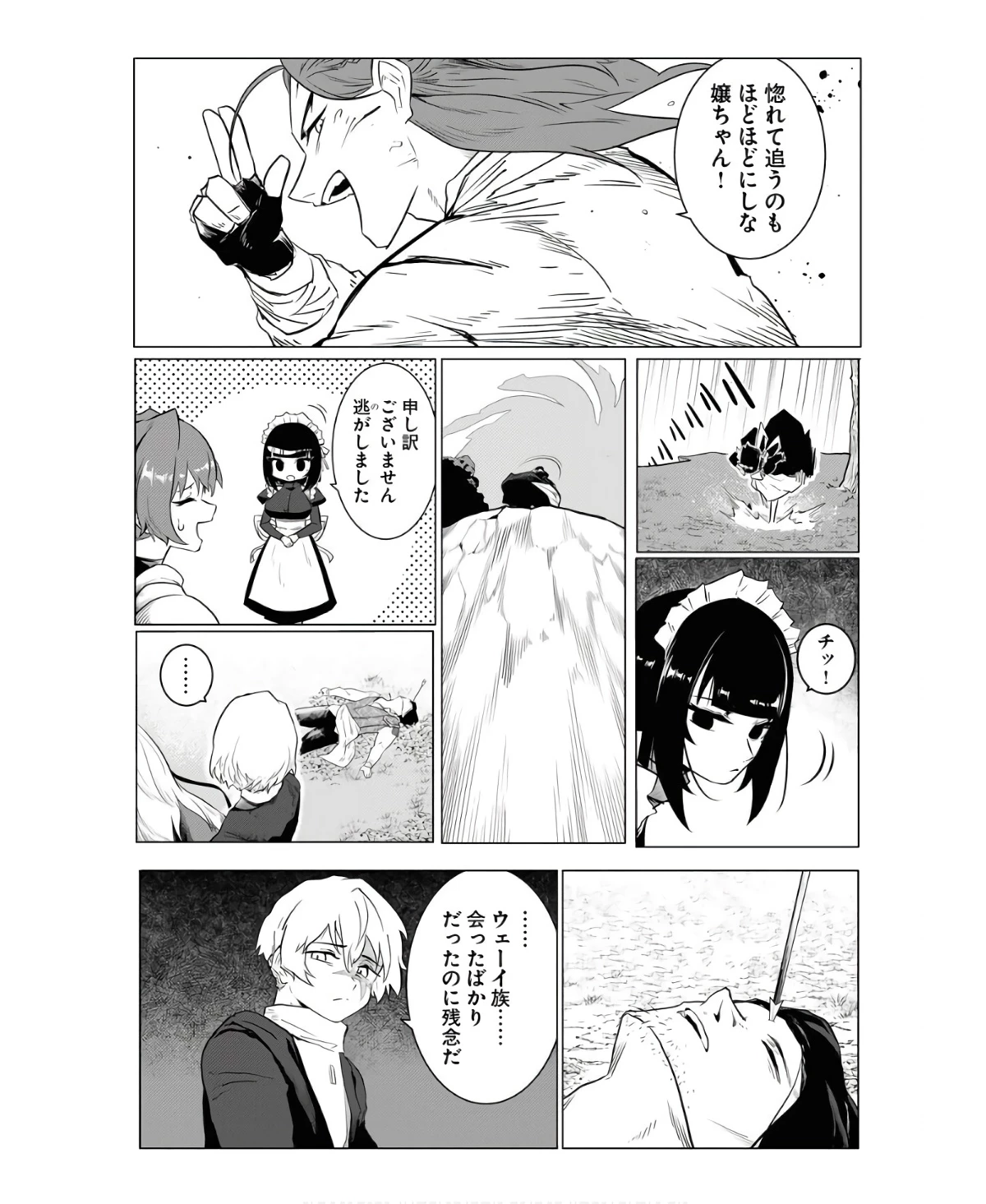 最悪な転生は今回でぶっ壊そうと思います 第6話 - 9