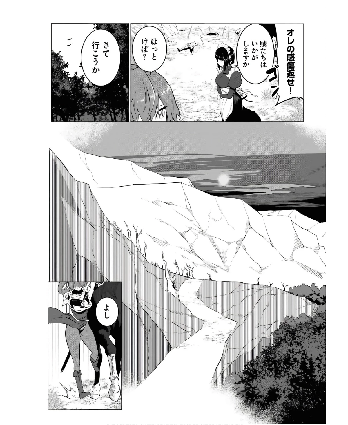 最悪な転生は今回でぶっ壊そうと思います 第6話 - 11