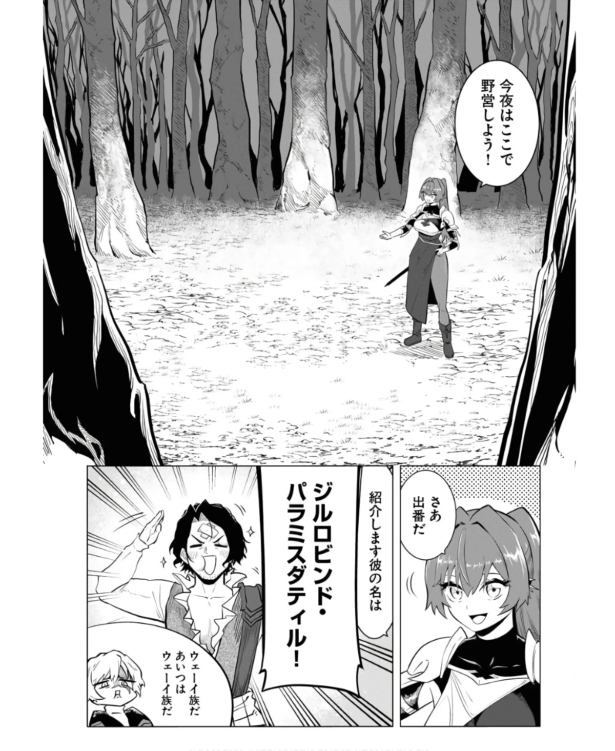 最悪な転生は今回でぶっ壊そうと思います 第6話 - 12