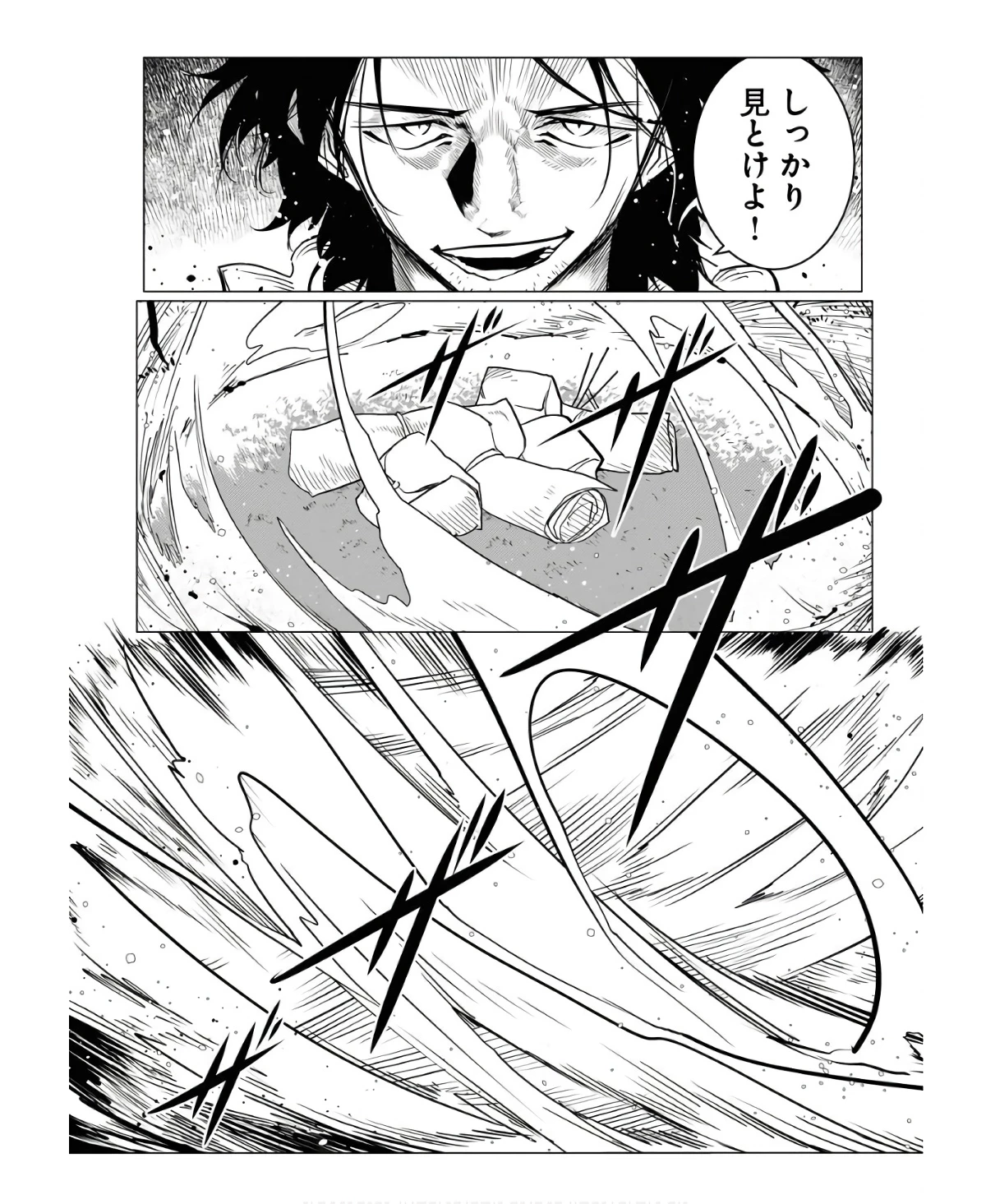 最悪な転生は今回でぶっ壊そうと思います 第6話 - 14