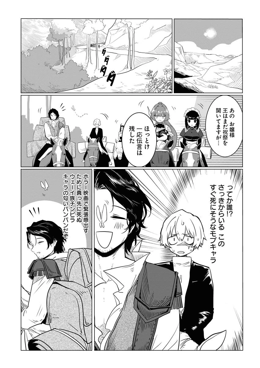 最悪な転生は今回でぶっ壊そうと思います 第5話 - 15