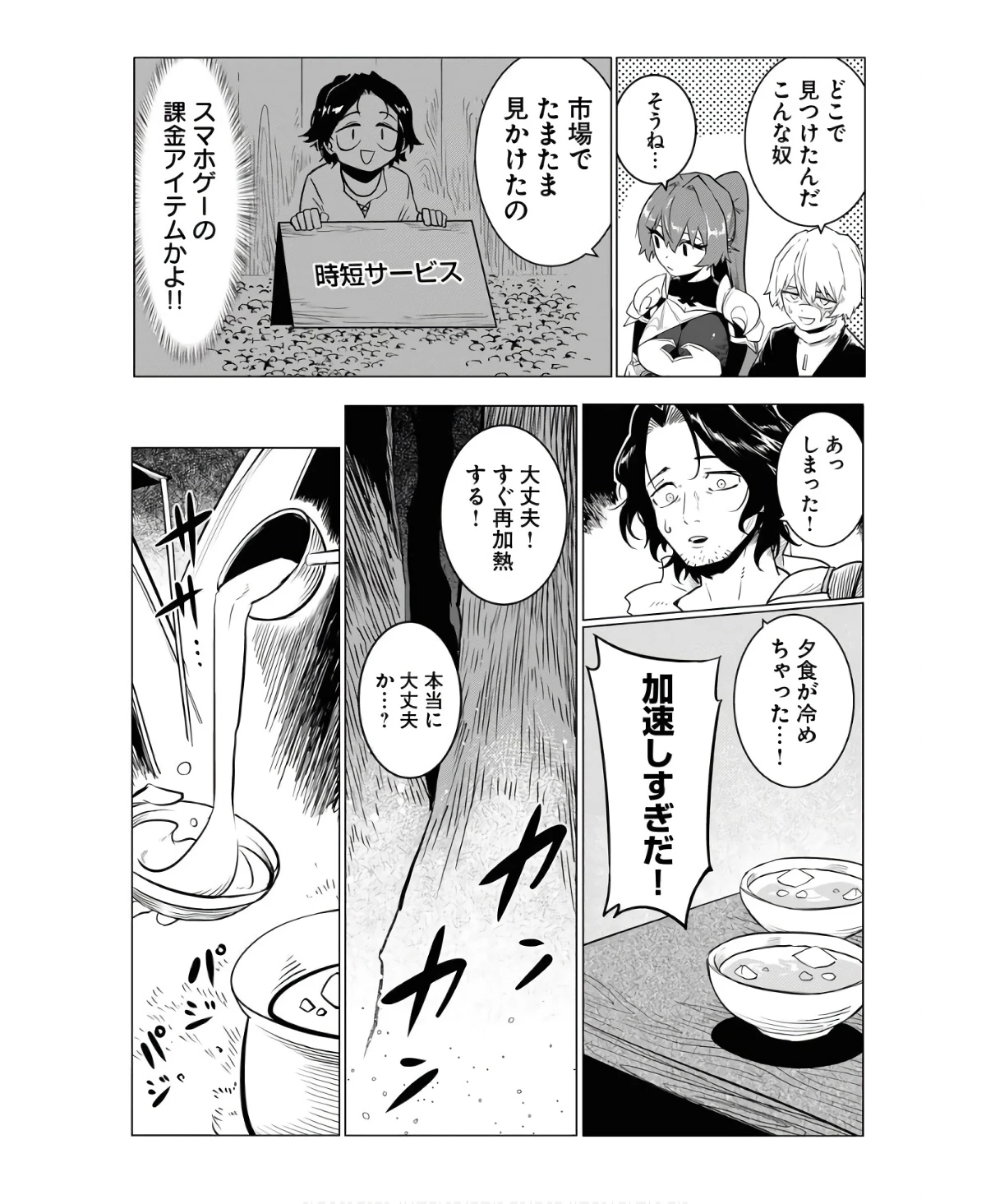 最悪な転生は今回でぶっ壊そうと思います 第6話 - 16