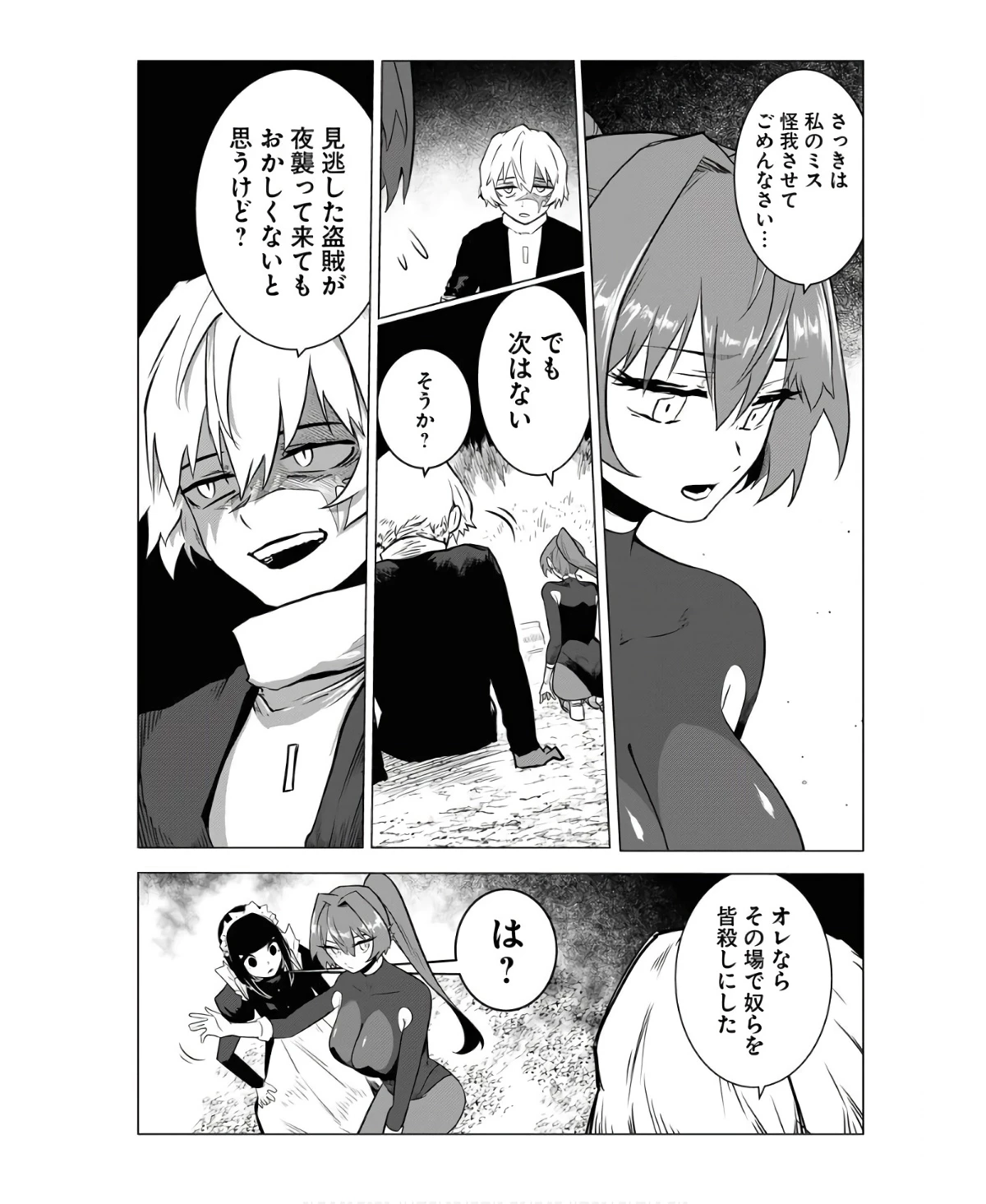 最悪な転生は今回でぶっ壊そうと思います 第6話 - 18