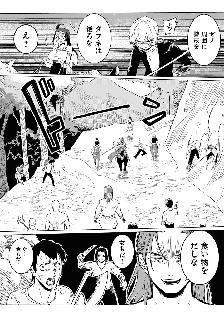 最悪な転生は今回でぶっ壊そうと思います 第5話 - 21