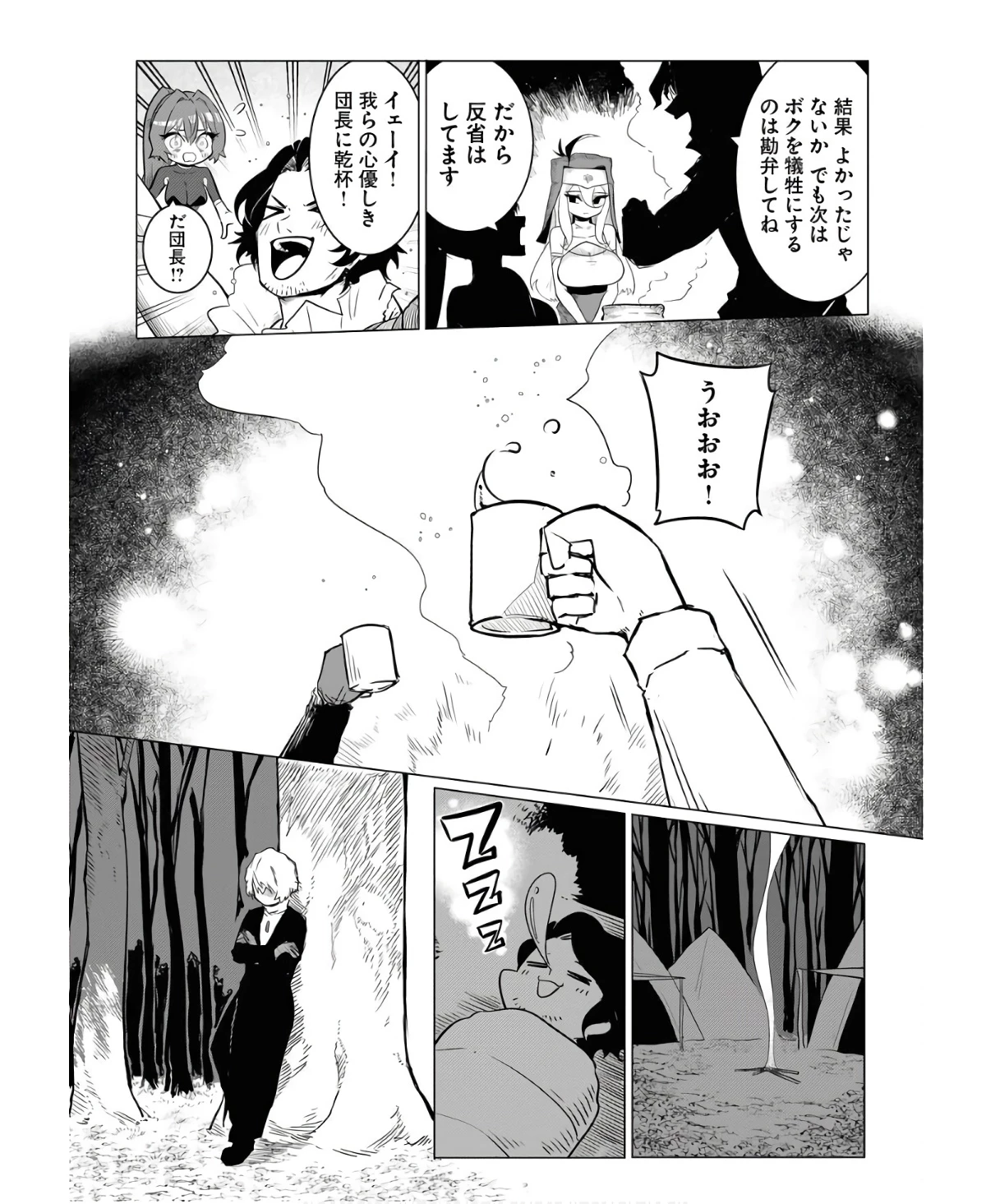 最悪な転生は今回でぶっ壊そうと思います 第6話 - 21