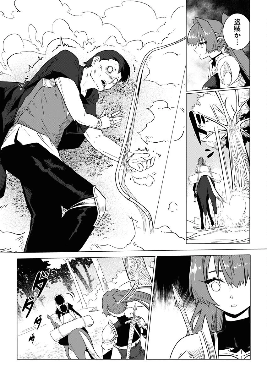 最悪な転生は今回でぶっ壊そうと思います 第5話 - 22
