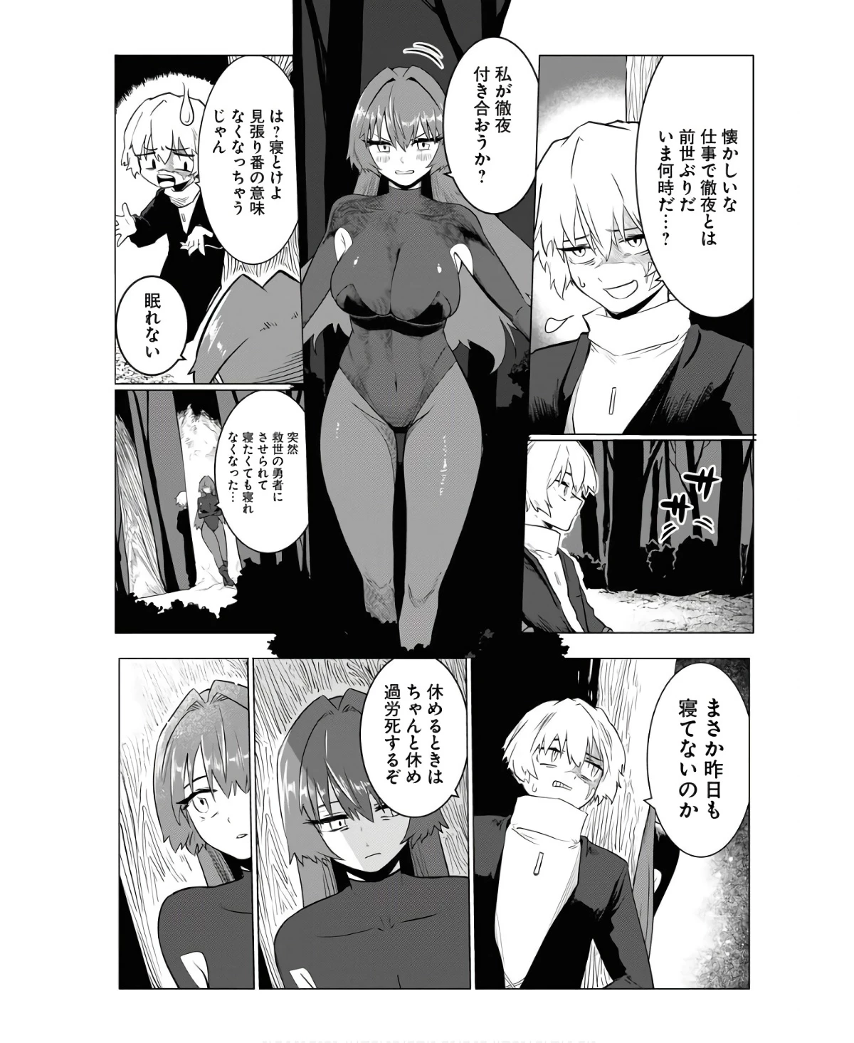 最悪な転生は今回でぶっ壊そうと思います 第6話 - 22