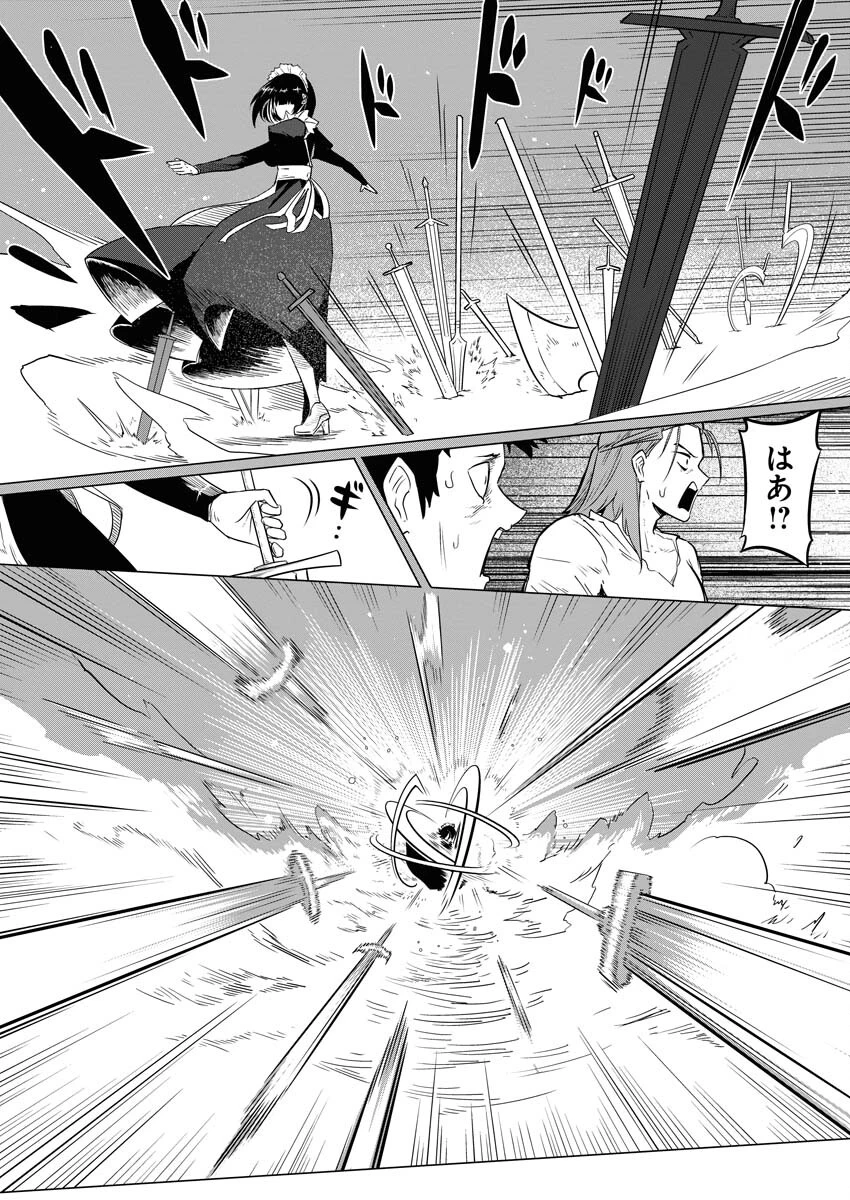 最悪な転生は今回でぶっ壊そうと思います 第5話 - 24