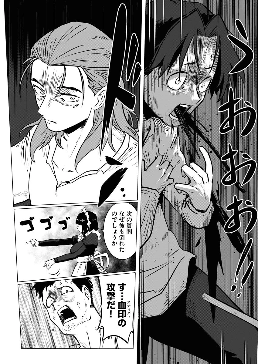 最悪な転生は今回でぶっ壊そうと思います 第5話 - 27