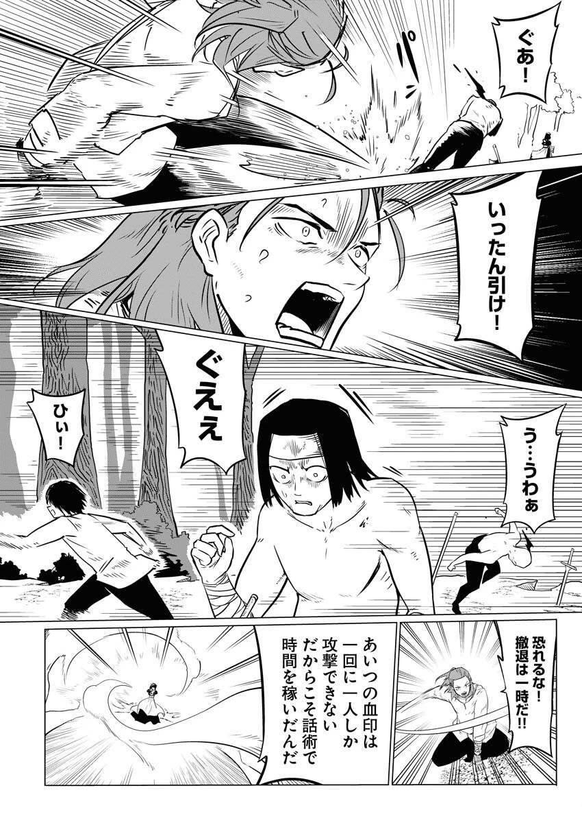 最悪な転生は今回でぶっ壊そうと思います 第5話 - 28